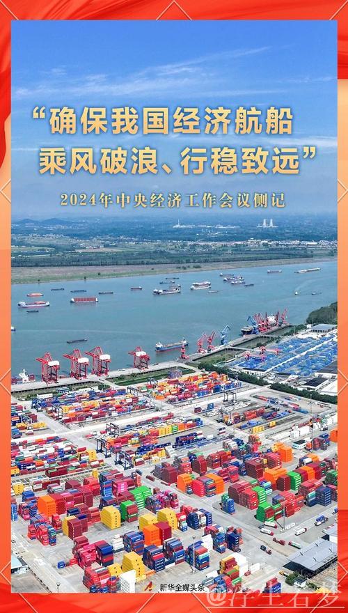 中国经济航船必将乘风破浪、行稳致远(和音) 中国经济航船必将乘风破浪、行稳致远(和音)