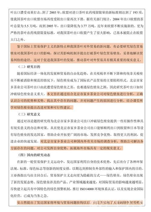 外贸企业在多重挑战中如何实现突破？——解析两会精神下的经济热点问题
