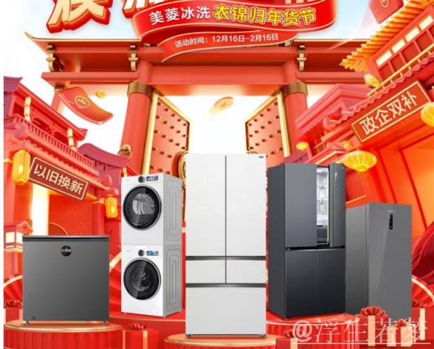 家电升级风潮席卷