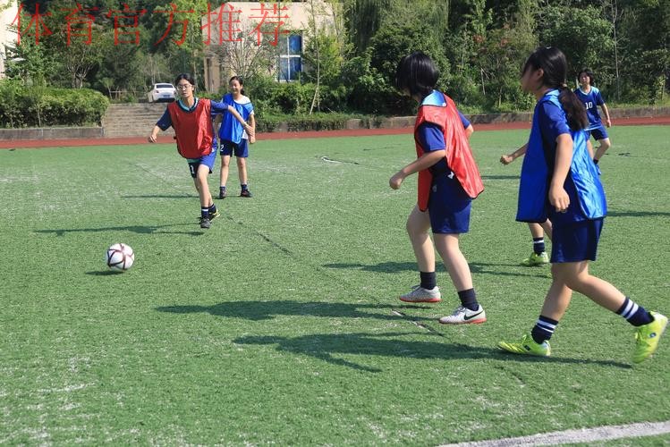 挥汗球场 筑梦绿茵 中国足协女足进校园公益活动在青川县木鱼初级中学顺利举行