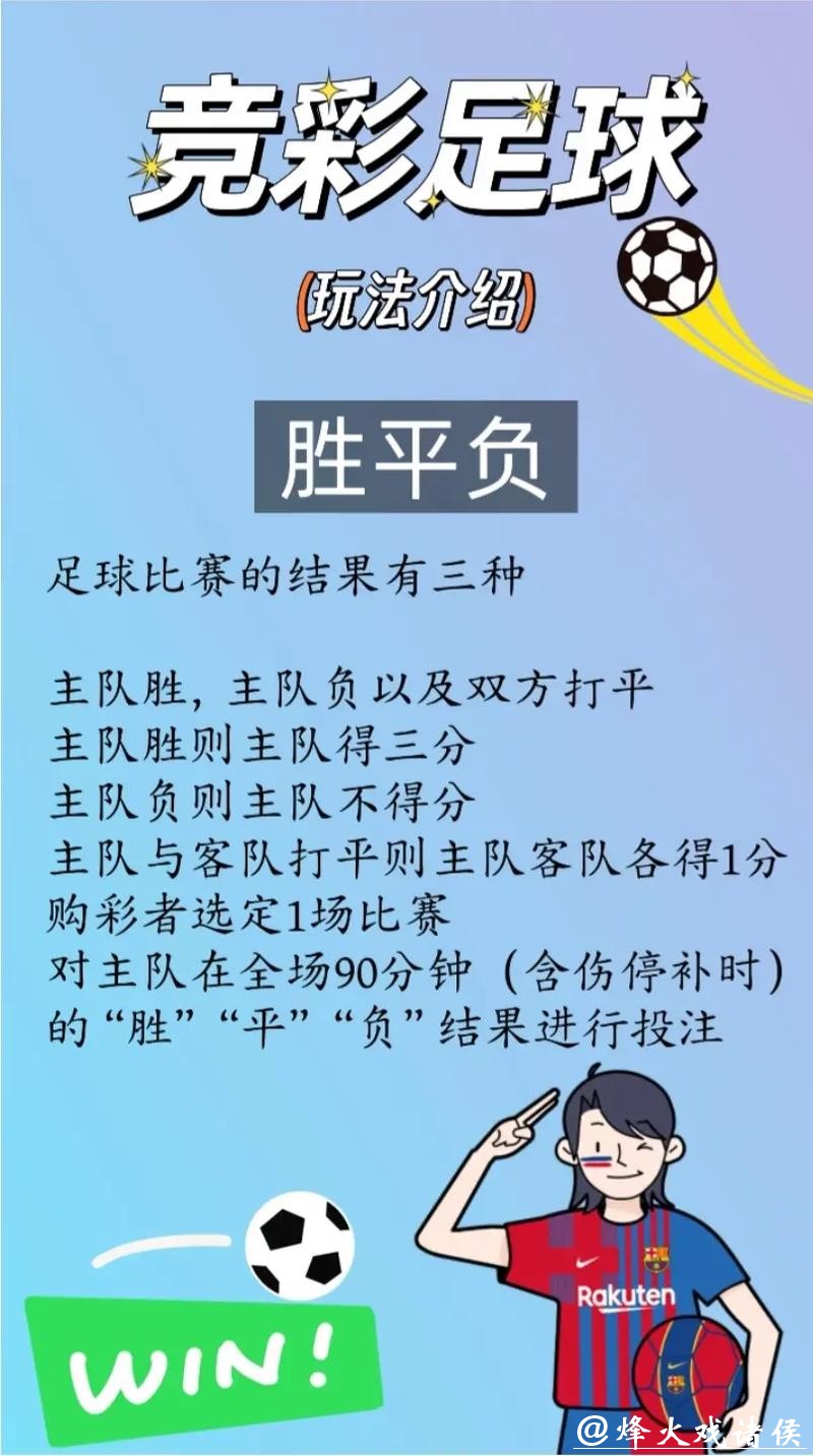 2026世界杯竞猜投注技巧揭秘