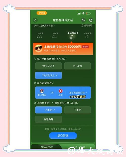 世界杯竞猜入口使用常见问题汇总 世界杯竞猜入口使用常见问题汇总