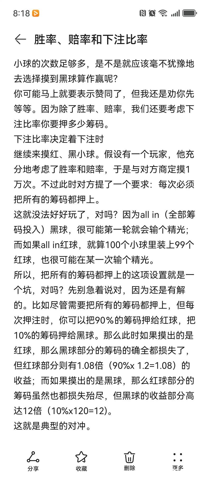 2026世界杯下注赔率解读:如何科学分析 2026世界杯下注赔率解读:如何科学分析